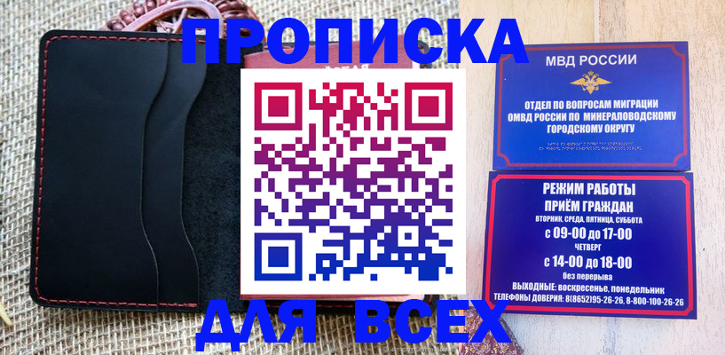 временная регистрация для всех в Якутске