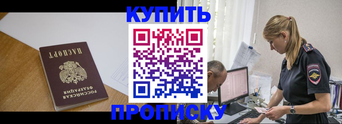найти адрес прописки в Якутске
